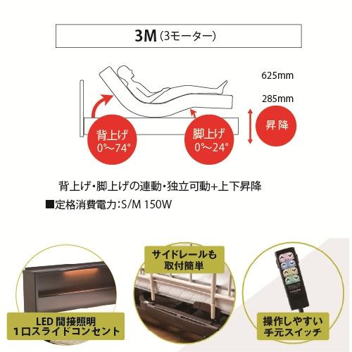 シングル]フランスベッド 電動ベッドフレーム+マット Sレステックス