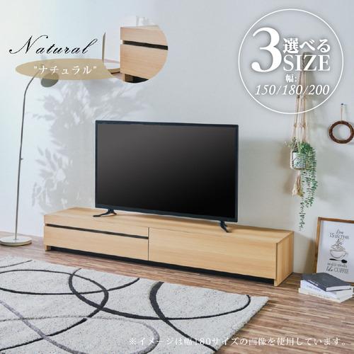 幅200cm] 平成 テレビボード 「カペル」 テレビ台 ローボード ロー 