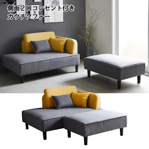 後藤家具物産 カウチソファ パーカー／イエロー ファブリック