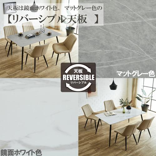 後藤家具物産 セラミックテーブル／ミュート 幅120cm 天板リバーシブル