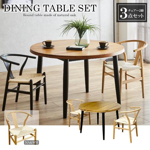 ビンテージ　テーブル　(椅子別売り) ダイニングテーブルセット 2人 2人用 おしゃれ ダイニングセット