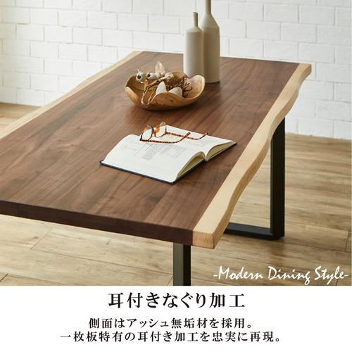 後藤家具物産 ダイニングテーブル 幅150cm 一枚板風 ウォールナット