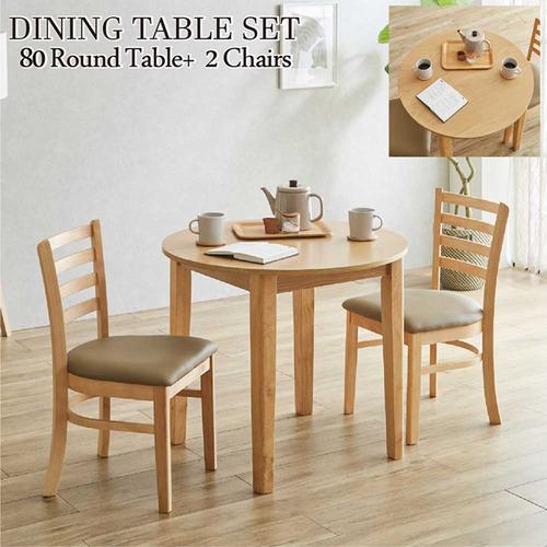 後藤家具物産 円卓ダイニング3点セット／エレンNA 幅80cm テーブル+