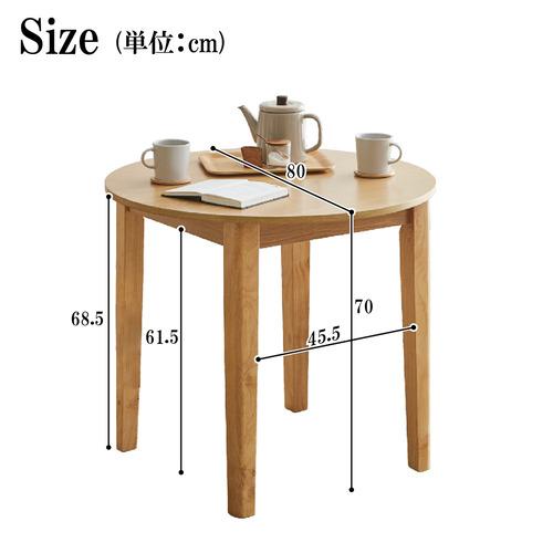 後藤家具物産 円卓ダイニングテーブル／エレンBR 幅80cm