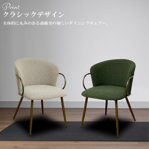 後藤家具物産 ダイニングチェア クラシックデザイン リリア／GR