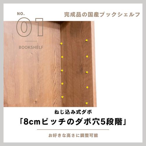 後藤家具物産 幅70cm ミドルタイプブックシェルフ イフ／ブラウン色 書棚 完成品 BS-01-70M-BRの画像