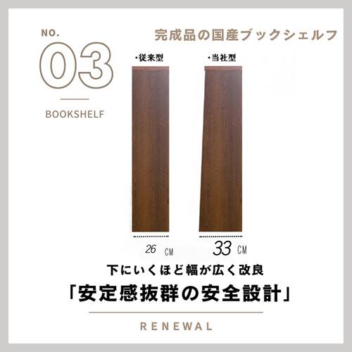 後藤家具物産 幅70cm ミドルタイプブックシェルフ イフ／ブラウン色 書棚 完成品 BS-01-70M-BRの画像