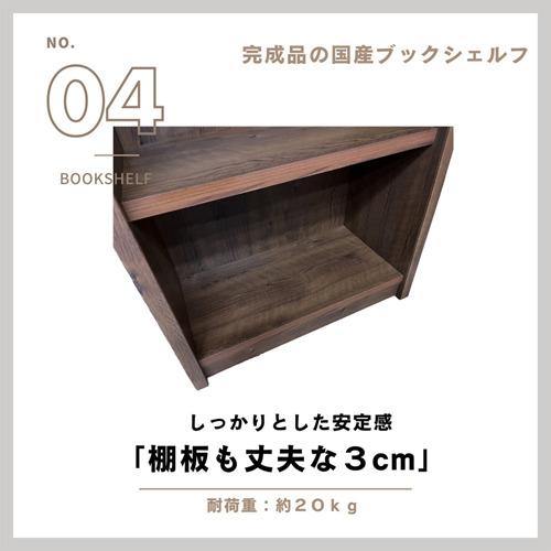 後藤家具物産 幅70cm ミドルタイプブックシェルフ イフ／ブラウン色 書棚 完成品 BS-01-70M-BRの画像
