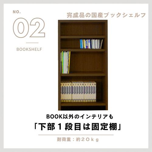 後藤家具物産 幅70cm ミドルタイプブックシェルフ イフ／ナチュラル色 書棚 完成品 BS-01-70M-NAの画像
