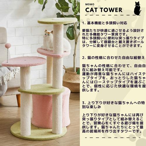 後藤家具物産 キャットタワー モモ 小屋付き ハンモック付き ピンク CAT-TW-MOMO_3