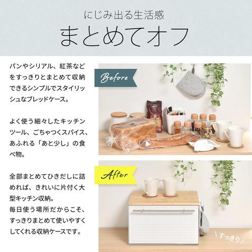 B.Bファニシング TREE 引き出しブレッドケース 幅40×奥行35×高さ25cm 耐荷重1.5kg ホワイト TRKS0244KIWHTの画像