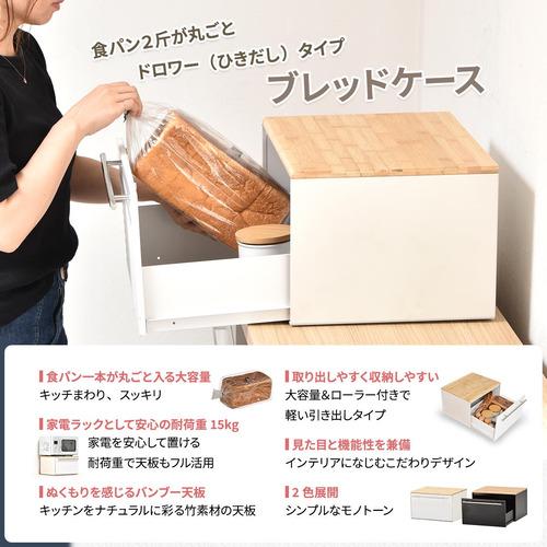 B.Bファニシング TREE 引き出しブレッドケース 幅40×奥行35×高さ25cm 耐荷重1.5kg ホワイト TRKS0244KIWHTの画像