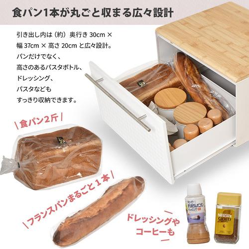 B.Bファニシング TREE 引き出しブレッドケース 幅40×奥行35×高さ25cm 耐荷重1.5kg ホワイト TRKS0244KIWHTの画像
