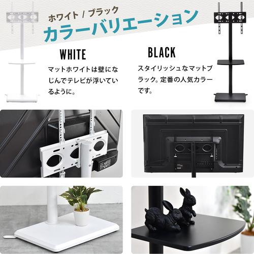 B.Bファニシング 棚付きテレビスタンド HASE 幅42.5〜49.5×奥行31