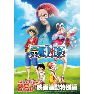 ONE PIECE FILM RED 映画連動特別編 Blu-ray BLU-R】ONE PIECE FILM RED映画連動特別編 : ベスト電器Yahoo!店
