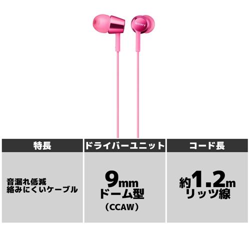 SONY（ソニー） MDR-EX155-PI ダイナミック密閉型カナルイヤホン