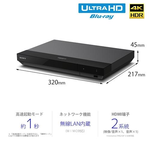 ソニー UBP-X700 Ultra HDブルーレイ対応 ブルーレイディスクプレーヤー｜best-denki｜02