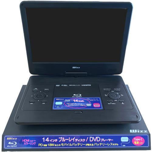 ダイニチ電子 WPBC1410 14型 ブルーレイディスク／DVDプレーヤー Wizz