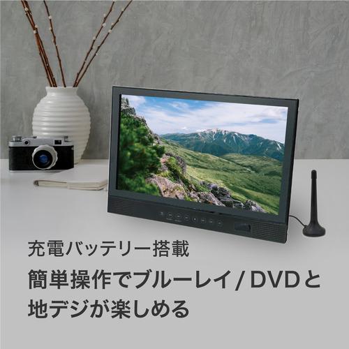 BLUEWIDE BW-F14BD 14インチ ポータブルBDプレーヤー フルセグ