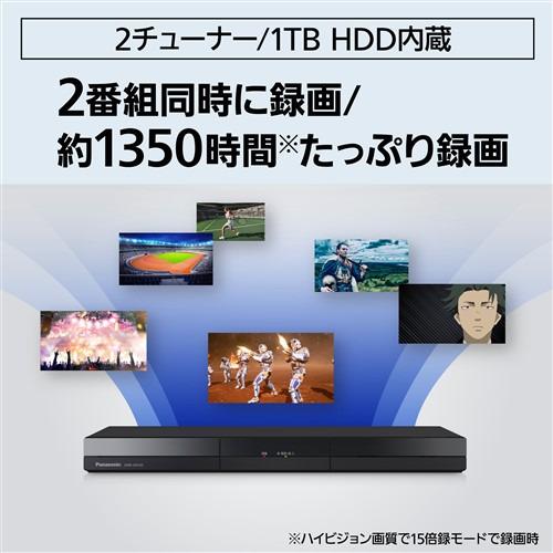 パナソニック DMR-2W103 ブルーレイディスクレコーダー ディーガ 1TB 2