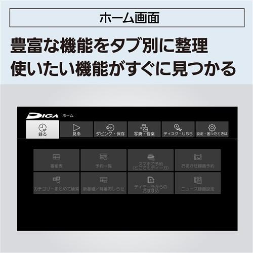 パナソニック DMR-2W103 ブルーレイディスクレコーダー ディーガ 1TB 2