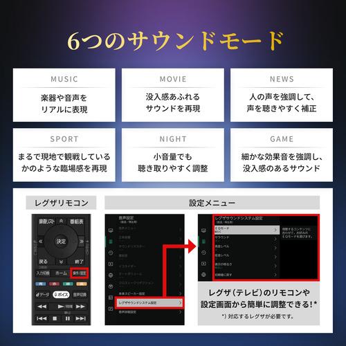 REGZA RA-B100 サウンドバー Bluetooth対応 ブラック : ベスト電器