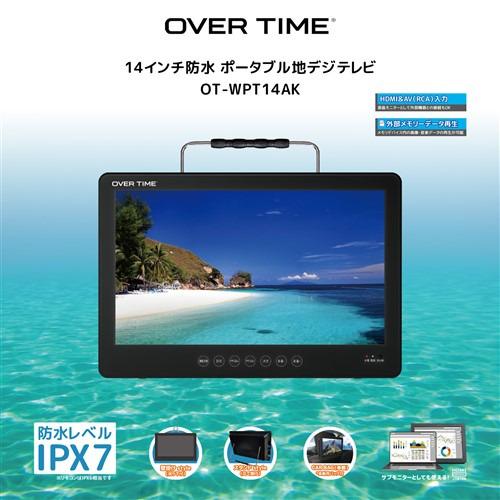 ダイアモンドヘッド OT-WPT14AK 14インチ防水ポータブル地デジTV 地