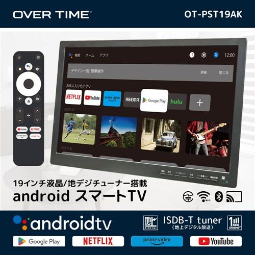 ダイアモンドヘッド OT-PST19AK android搭載19インチポータブル