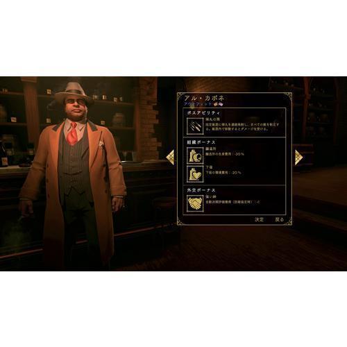 Empire of Sin エンパイア・オブ・シン PS4 : ベスト電器Yahoo!店