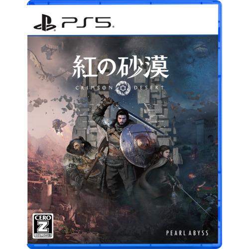 紅の砂漠/PS5の商品画像（Yahoo!ショッピング）