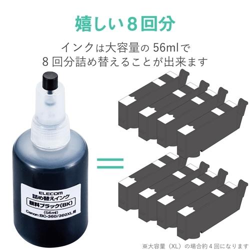 エレコム THC-360BK8 詰替えインク キヤノン BC-360対応 ブラック(8回分XLサイズは4回分)｜best-denki｜04