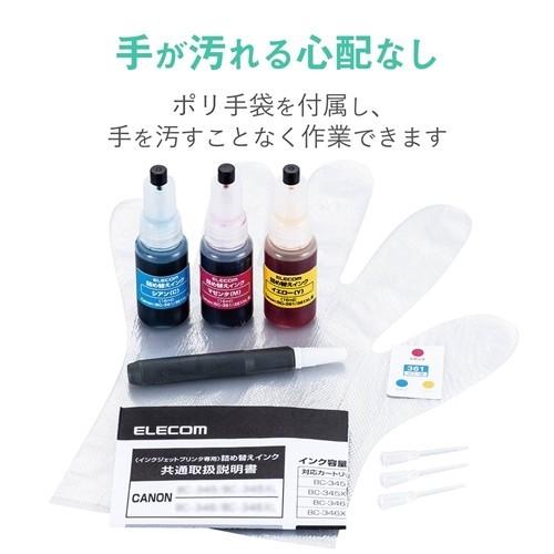 エレコム THC-361CSET8 詰替えインク キヤノン BC-361対応 3色セット(8回分XLサイズは4回分)|best-denki|05