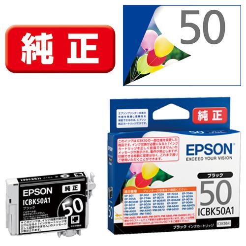 EPSON ICBK50A1 インクカートリッジ ブラック｜best-denki