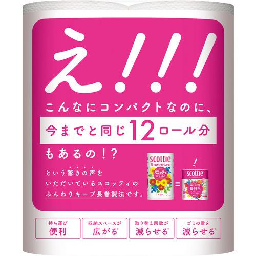 日本製紙クレシア スコッティ フラワーパックコンパクト 1.5倍巻き 8ロール ダブル｜best-denki｜02