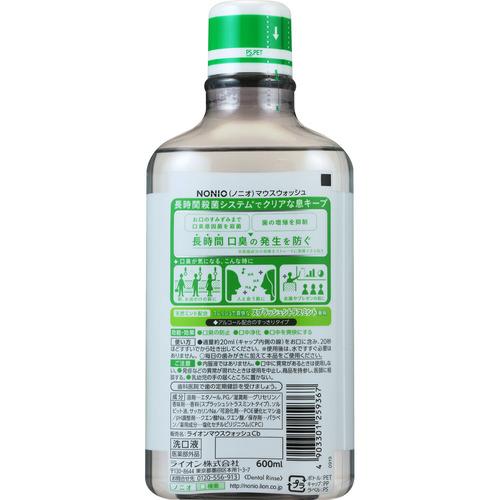 【医薬部外品】 ライオン NONIOマウスウォッシュ スプラッシュシトラスミント(アルコール配合) NONIO(ノニオ) 600ml｜best-denki｜02