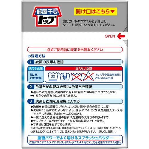 ライオン 部屋干しトップ 除菌EX 衣料用粉末洗剤 本体 900g｜best-denki｜04