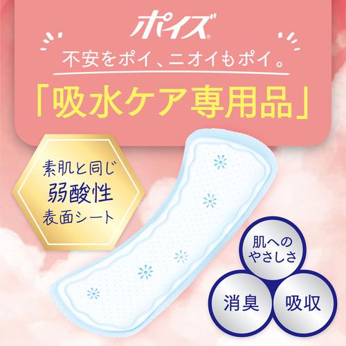日本製紙クレシア ポイズ さらさら素肌 40cc 22枚入 5袋セット 日本製紙クレシア ポイズ さらさら吸水 吸水ナプキン 40cc 22枚