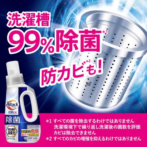 洗濯用洗剤 花王 アタック 抗菌EX 除菌アドバンス 詰替 花王 アタック除菌アドバンス つめかえ 洗たく用洗剤 850g : ベスト