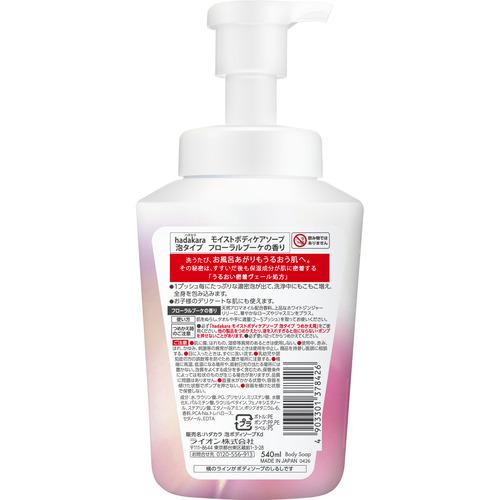 ライオン hadakara モイストボディケアソープ 泡タイプ フローラル