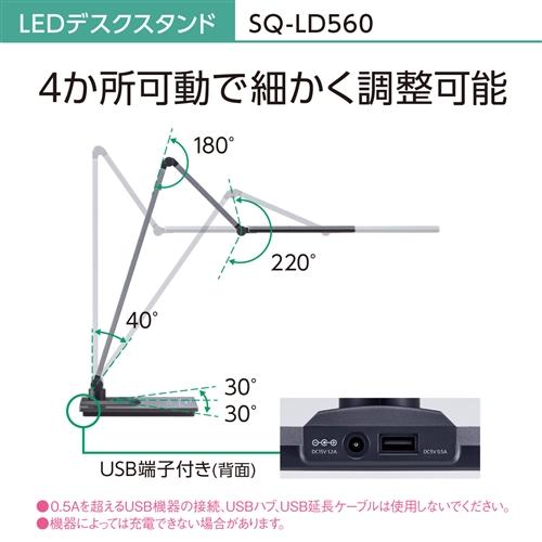 パナソニック SQ-LD560-W LEDデスクスタンド ホワイト仕上 SQLD560W_11