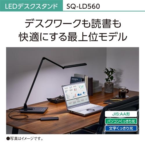パナソニック SQ-LD560-W LEDデスクスタンド ホワイト仕上 SQLD560W_3