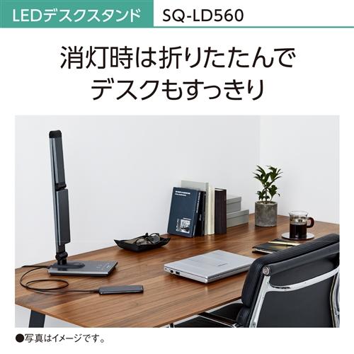 パナソニック SQ-LD560-W LEDデスクスタンド ホワイト仕上 SQLD560W_4