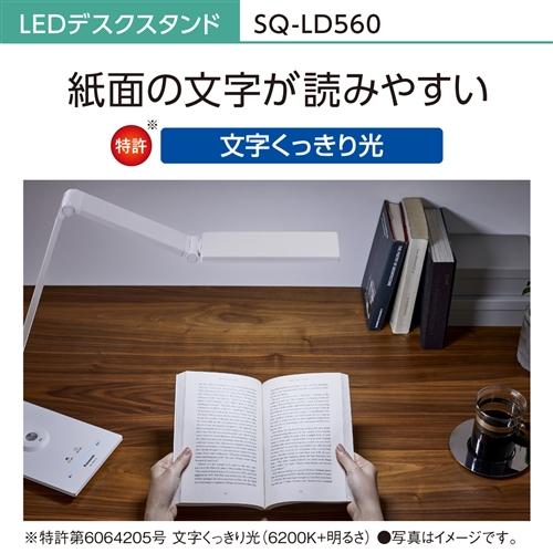 パナソニック SQ-LD560-W LEDデスクスタンド ホワイト仕上 SQLD560W｜best-denki｜09