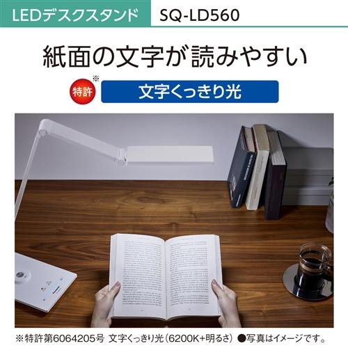 パナソニック SQ-LD560-W LEDデスクスタンド ホワイト仕上 SQLD560W_8
