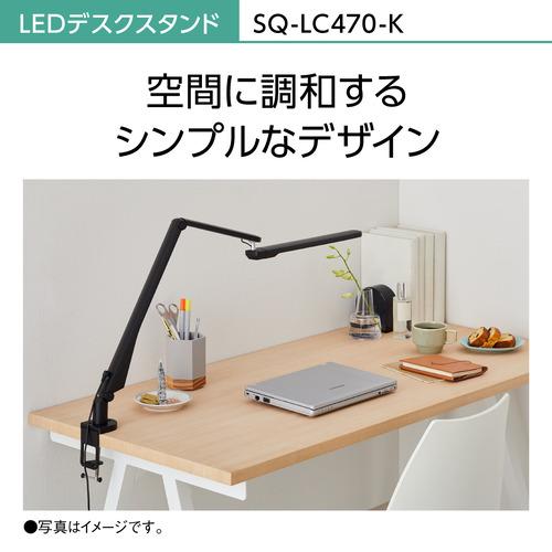 パナソニック SQ-LC470-K LEDデスクスタンド ブラック仕上 SQLC470K