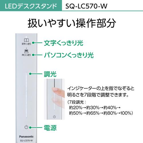 パナソニック SQ-LC570-W LEDデスクスタンド ホワイト仕上×シルバー SQLC570W｜best-denki｜11