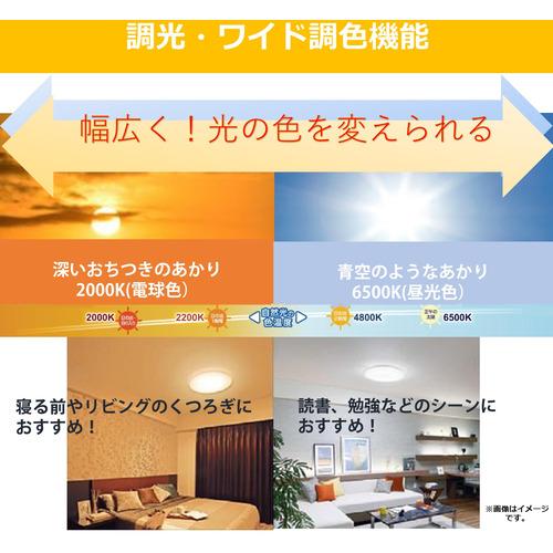 東芝 NLEH14012C-LC LED照明 ルミオ 14畳 調光 ワイド調色 東芝 NLEH14012C-LC LED照明 ルミオ 14畳 調光 ワイド調色