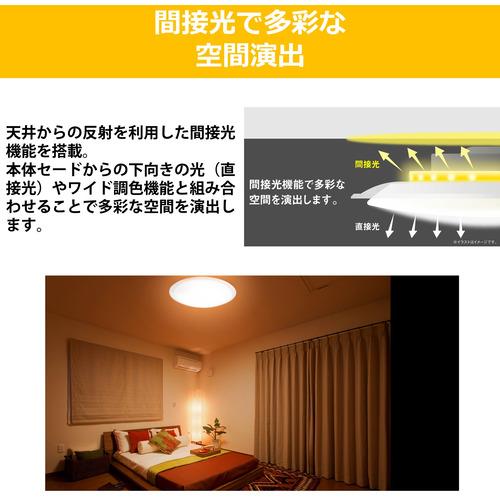 東芝 NLEH14012C-LC LED照明 ルミオ 14畳 調光 ワイド調色 東芝 NLEH14012C-LC LED照明 ルミオ 14畳 調光 ワイド調色