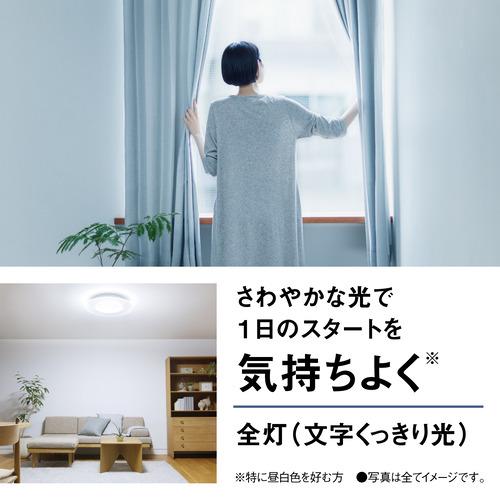パナソニック HH-CL1492A LEDシーリングライト 14畳まで 昼光色〜電球