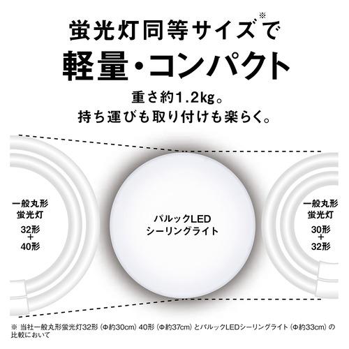 パナソニック LE-RC08D2 パルックLEDシーリングライト
